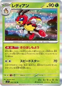Ledian - SV7: Stellar Miracle - Pokemon Japan card