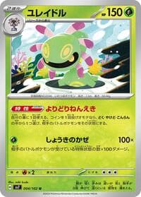 Cradily - SV7: Stellar Miracle - Pokemon Japan card