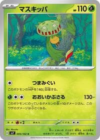 Carnivine - SV7: Stellar Miracle - Pokemon Japan card