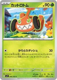 Mow Rotom - SV7: Stellar Miracle - Pokemon Japan card