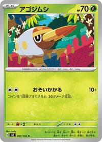 Grubbin - SV7: Stellar Miracle - Pokemon Japan card