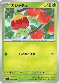 Applin - SV7: Stellar Miracle - Pokemon Japan card
