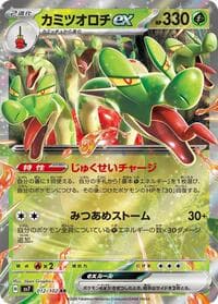 Hydrapple ex - SV7: Stellar Miracle - Pokemon Japan card