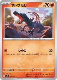 Salandit - SV7: Stellar Miracle - Pokemon Japan card