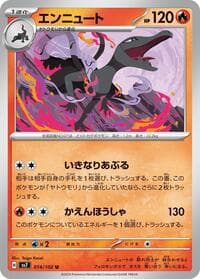 Salazzle - SV7: Stellar Miracle - Pokemon Japan card