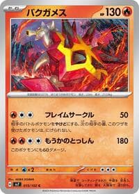 Turtonator - SV7: Stellar Miracle - Pokemon Japan card