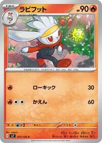 Raboot - SV7: Stellar Miracle - Pokemon Japan card