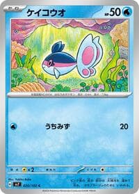 Finneon - SV7: Stellar Miracle - Pokemon Japan card