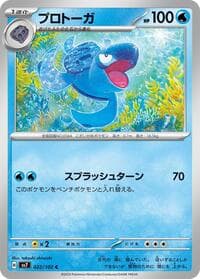 Tirtouga - SV7: Stellar Miracle - Pokemon Japan card