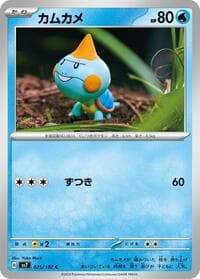 Chewtle - SV7: Stellar Miracle - Pokemon Japan card