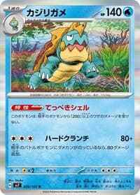 Drednaw - SV7: Stellar Miracle - Pokemon Japan card
