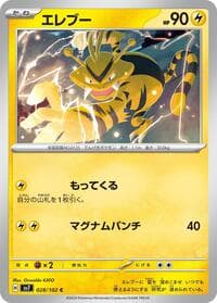 Electabuzz - SV7: Stellar Miracle - Pokemon Japan card
