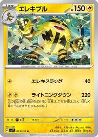 Electivire - SV7: Stellar Miracle - Pokemon Japan card