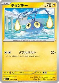 Chinchou - SV7: Stellar Miracle - Pokemon Japan card
