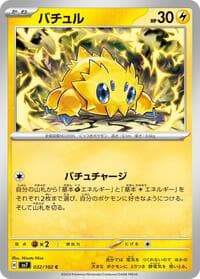 Joltik - SV7: Stellar Miracle - Pokemon Japan card