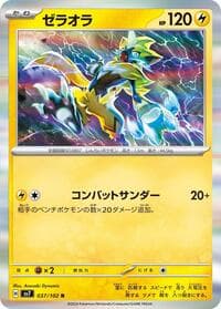 Zeraora - SV7: Stellar Miracle - Pokemon Japan card