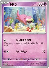 Slowpoke - SV7: Stellar Miracle - Pokemon Japan card
