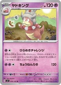 Slowking - SV7: Stellar Miracle - Pokemon Japan card