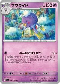 Drifblim - SV7: Stellar Miracle - Pokemon Japan card