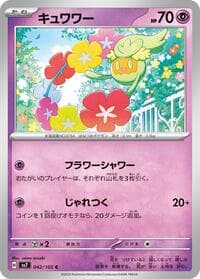 Comfey - SV7: Stellar Miracle - Pokemon Japan card