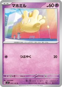 Milcery - SV7: Stellar Miracle - Pokemon Japan card