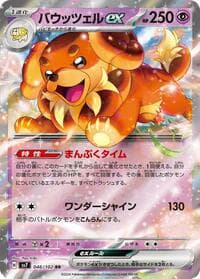 Dachsbun ex - SV7: Stellar Miracle - Pokemon Japan card
