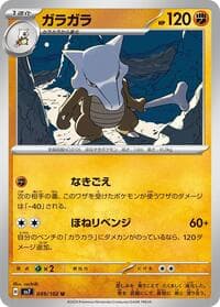 Marowak - SV7: Stellar Miracle - Pokemon Japan card