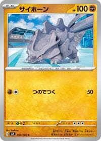 Rhyhorn - SV7: Stellar Miracle - Pokemon Japan card
