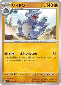 Rhydon - SV7: Stellar Miracle - Pokemon Japan card
