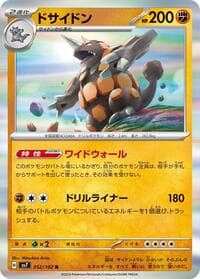 Rhyperior - SV7: Stellar Miracle - Pokemon Japan card