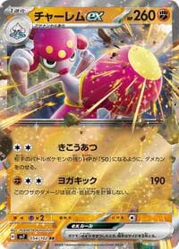 Medicham ex - SV7: Stellar Miracle - Pokemon Japan card