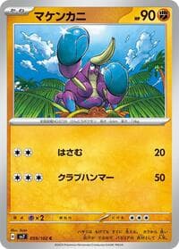 Crabrawler - SV7: Stellar Miracle - Pokemon Japan card
