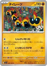 Falinks - SV7: Stellar Miracle - Pokemon Japan card