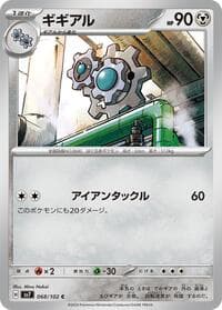Klang - SV7: Stellar Miracle - Pokemon Japan card