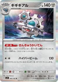 Klinklang - SV7: Stellar Miracle - Pokemon Japan card
