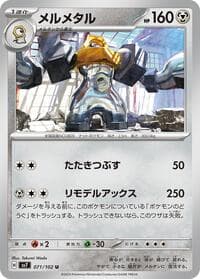 Melmetal - SV7: Stellar Miracle - Pokemon Japan card