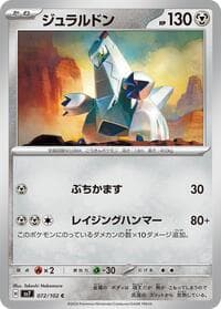 Duraludon - SV7: Stellar Miracle - Pokemon Japan card