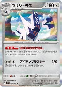 Archaludon - SV7: Stellar Miracle - Pokemon Japan card