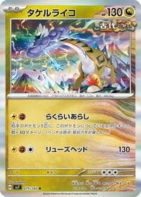 Raging Bolt - SV7: Stellar Miracle - Pokemon Japan card