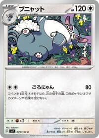 Purugly - SV7: Stellar Miracle - Pokemon Japan card