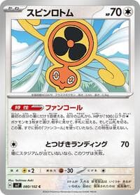Fan Rotom - SV7: Stellar Miracle - Pokemon Japan card