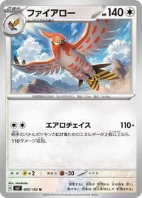 Talonflame - SV7: Stellar Miracle - Pokemon Japan card