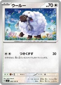 Wooloo - SV7: Stellar Miracle - Pokemon Japan card