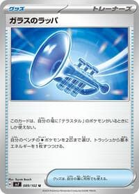 Glass Trumpet - SV7: Stellar Miracle - Pokemon Japan card