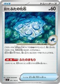 Antique Cover Fossil - SV7: Stellar Miracle - Pokemon Japan card