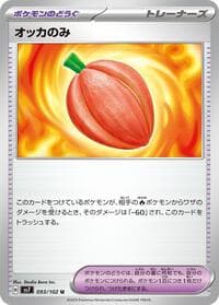 Occa Berry - SV7: Stellar Miracle - Pokemon Japan card