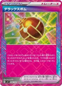 Deluxe Bomb - SV7: Stellar Miracle - Pokemon Japan card