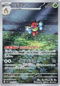 Ledian - SV7: Stellar Miracle - Pokemon Japan card
