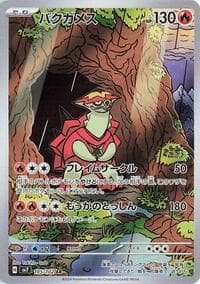 Turtonator - SV7: Stellar Miracle - Pokemon Japan card