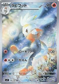 Raboot - SV7: Stellar Miracle - Pokemon Japan card